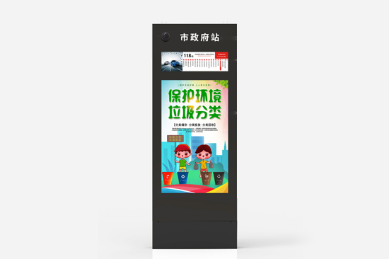 HB-28.8寸LCD长条形电子站牌