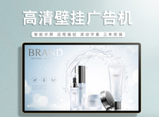 HB-壁挂广告机高清显示屏尺寸可定制