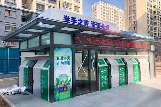江苏南京江宁区智能垃圾分类箱案例