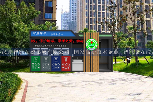 江西智能垃圾分类房案例