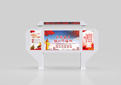 HB-户外电子阅报栏