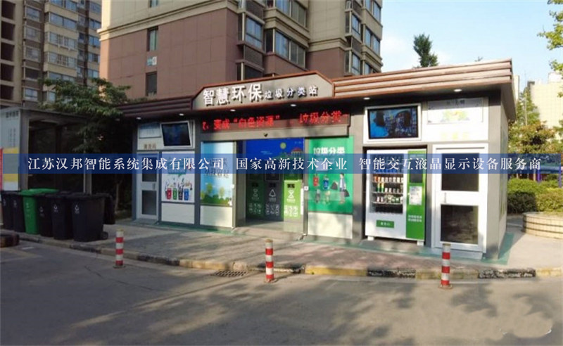 江苏定制一批智能垃圾分类房安装完成