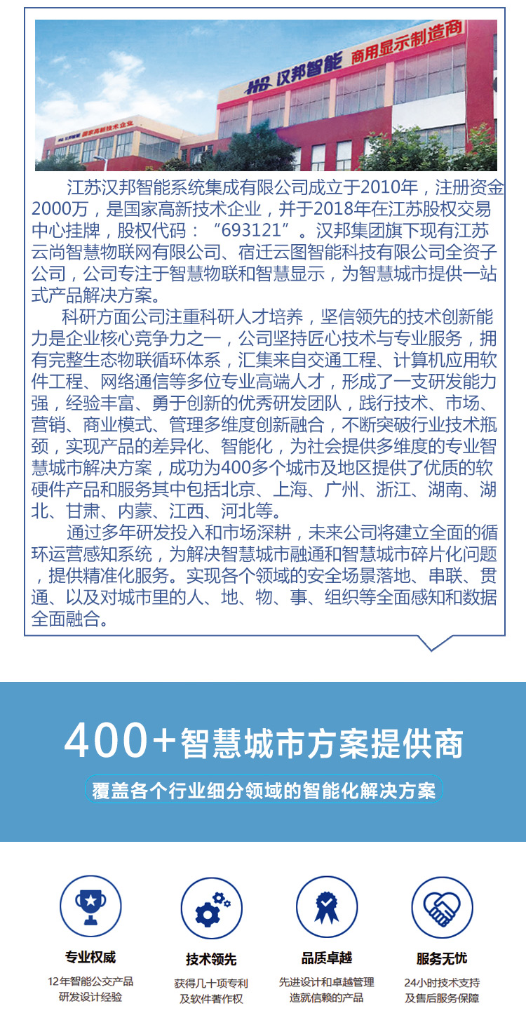 HB-室内壁挂广告机显示屏(图12)