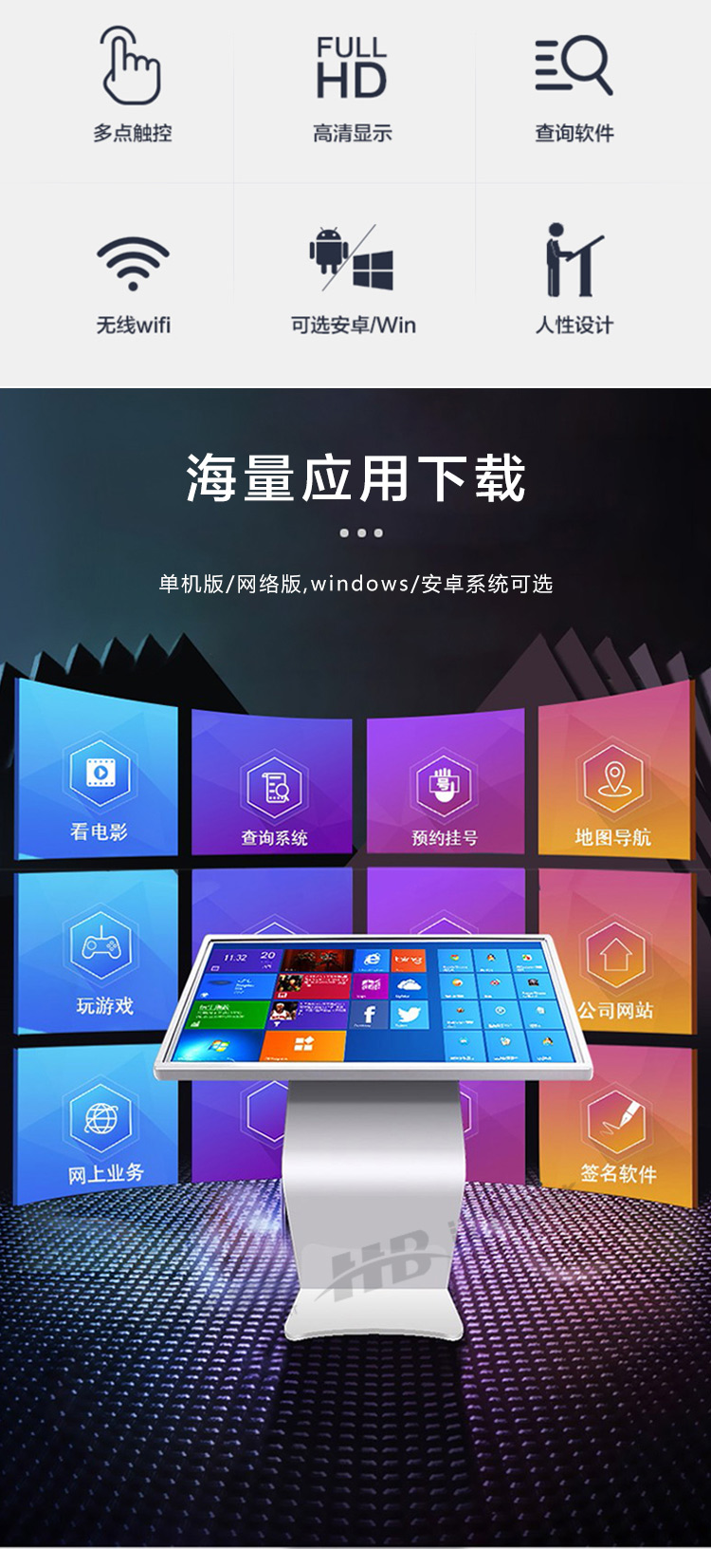 HB-立式广告机显示屏43寸49寸55寸65寸/尺寸可定制(图8)
