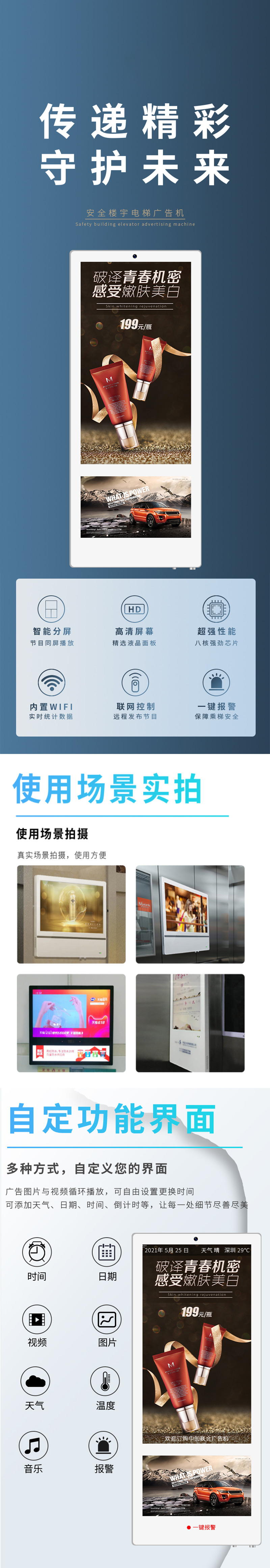 HB-楼宇电梯广告机(图1)