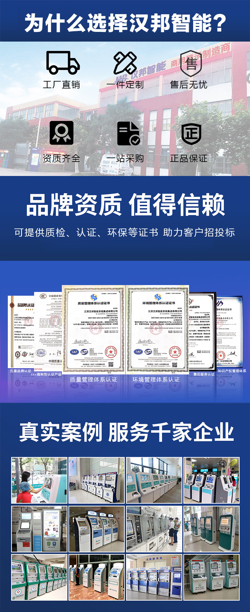 HB-CM21.5-L 定制21.5寸双屏自助查询机(图1)