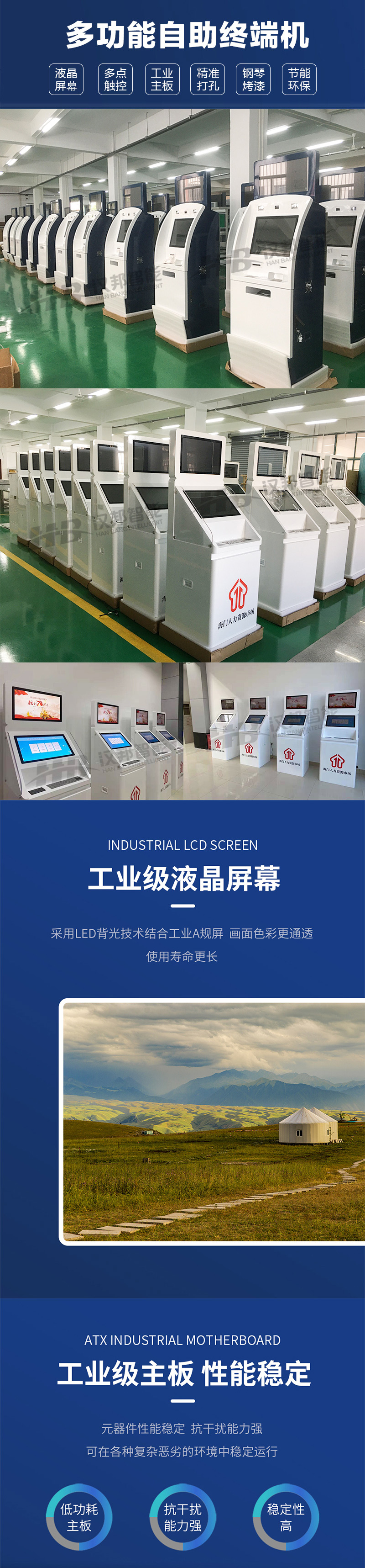 HB-CM21.5-L 定制21.5寸双屏自助查询机(图2)