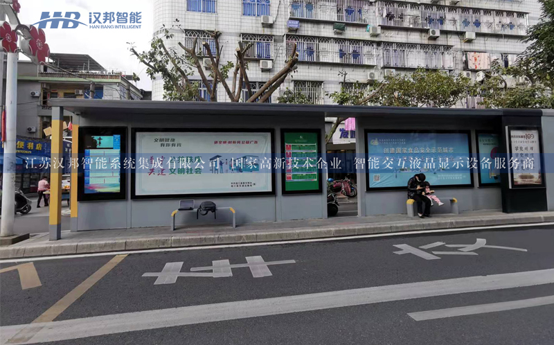江苏汉邦智能||为福州全力打造集约高效的智慧公交服务体系(图1)