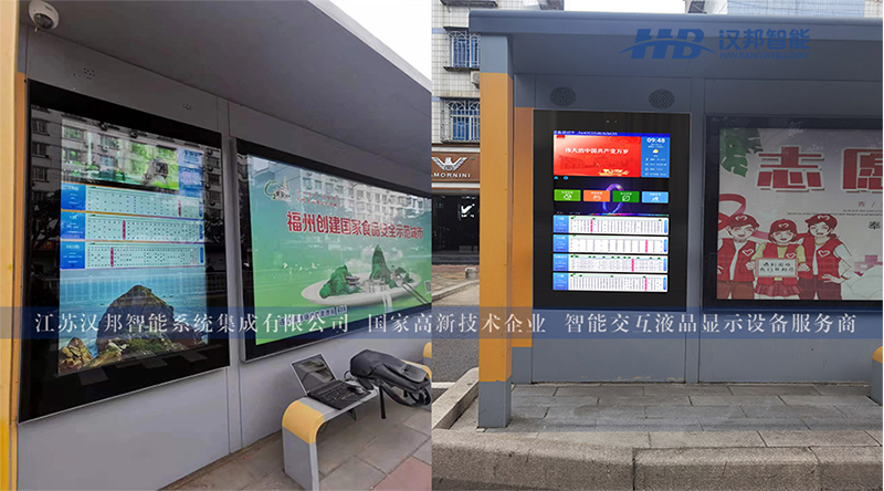 江苏汉邦智能||为福州全力打造集约高效的智慧公交服务体系(图2)